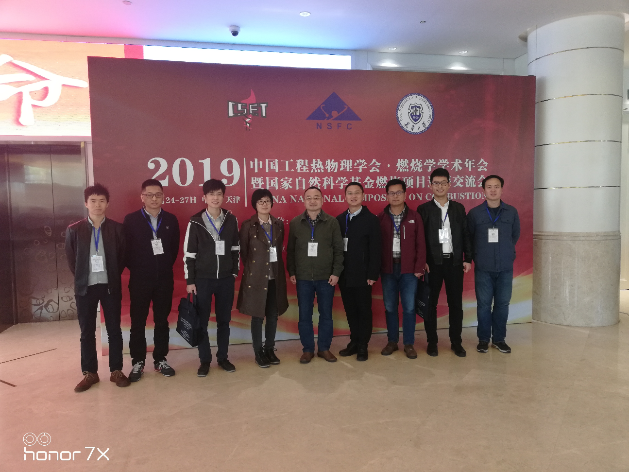 冉景煜教授带队参加2019年中国工程热物理学会燃烧学学术会议